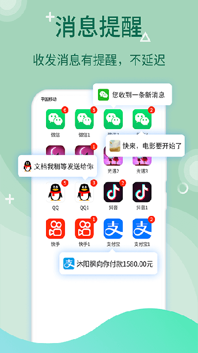 微多开分身游戏截图