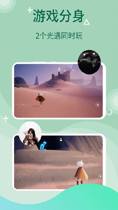 微多开分身游戏截图
