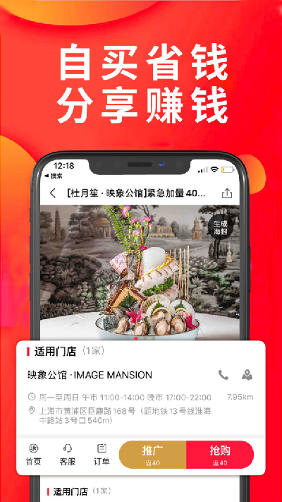 享库生活游戏截图