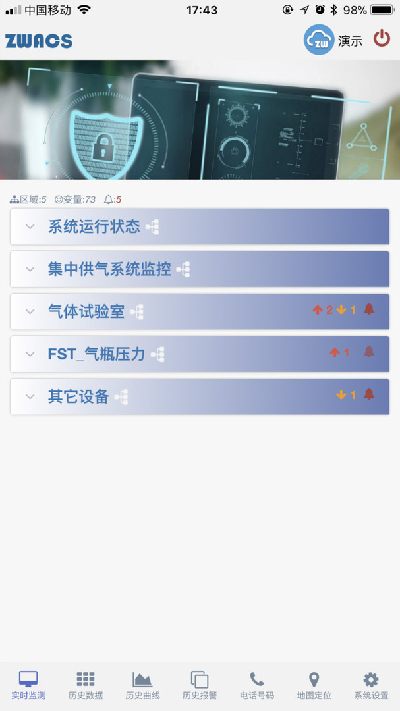 工业云监控游戏截图