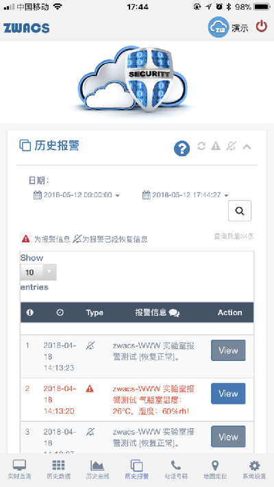 工业云监控游戏截图