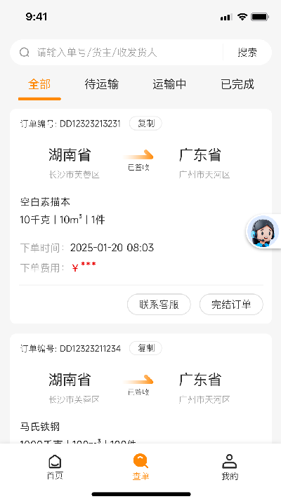 争渡物流游戏截图