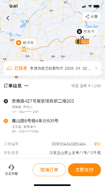 争渡物流游戏截图