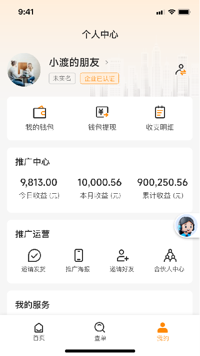 争渡物流游戏截图