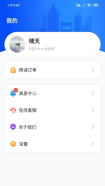 物流公社承运商版游戏截图