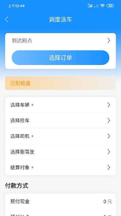 物流公社承运商版游戏截图