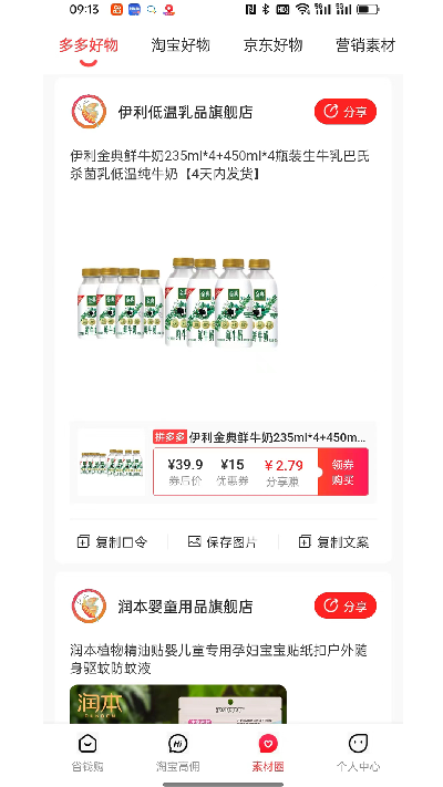 化蝶星选游戏截图