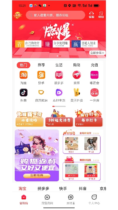 化蝶星选游戏截图