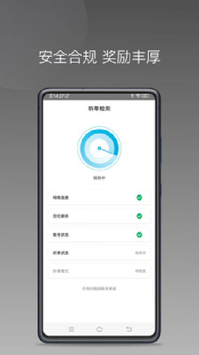 众车出行车主端游戏截图