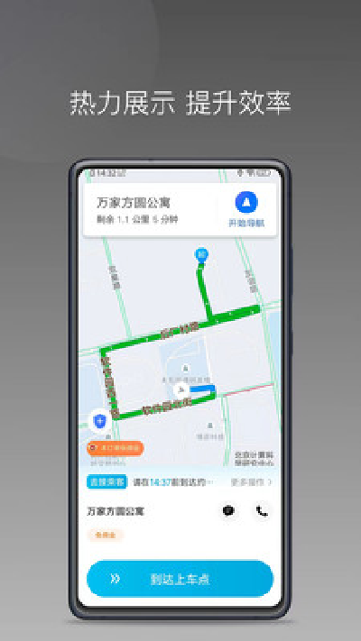 众车出行车主端游戏截图