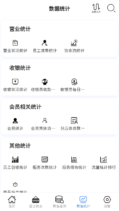 点名云记账通用版游戏截图