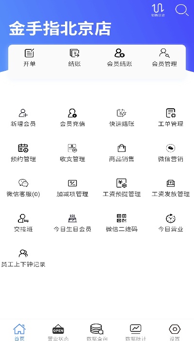 点名云记账通用版游戏截图