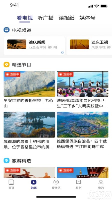 香格里拉游戏截图