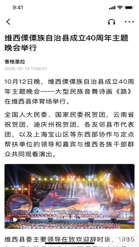 香格里拉游戏截图