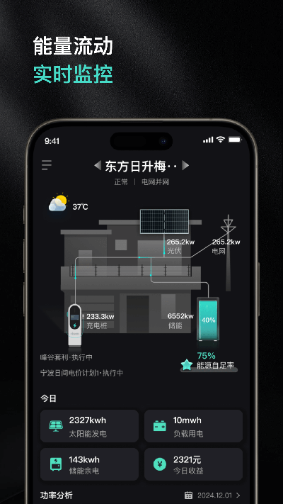 日升云游戏截图