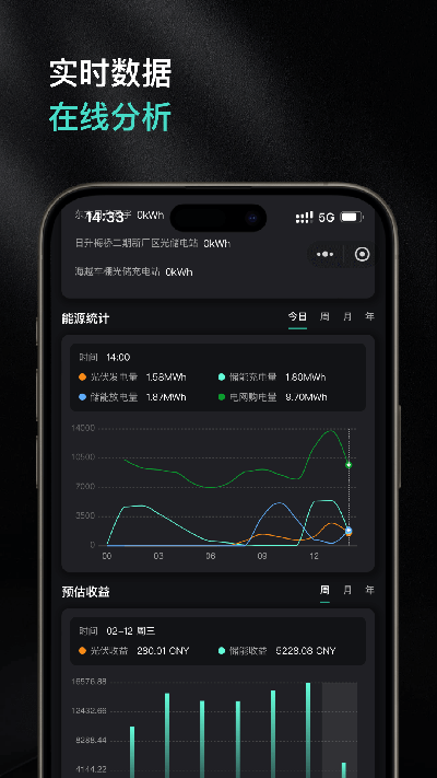 日升云游戏截图
