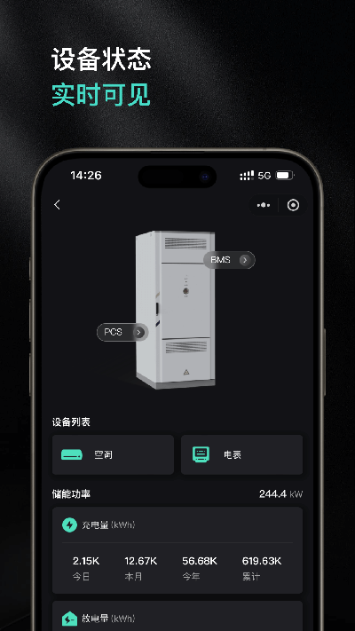 日升云游戏截图