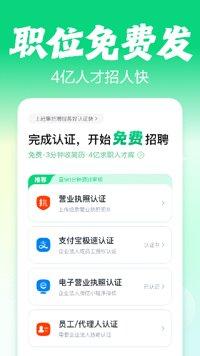 赶集招聘游戏截图