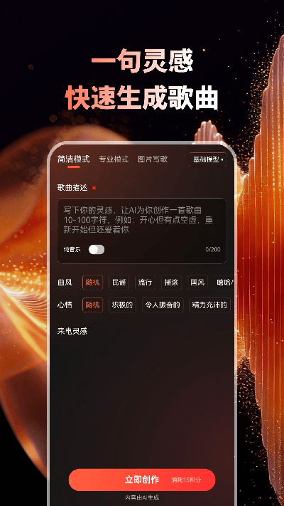 苏诺ai音乐游戏截图