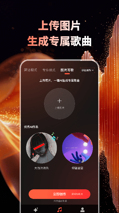 苏诺ai音乐游戏截图