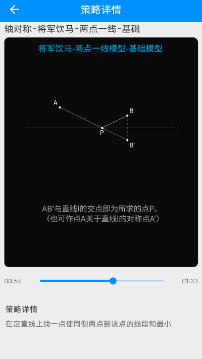 悟空讲题游戏截图