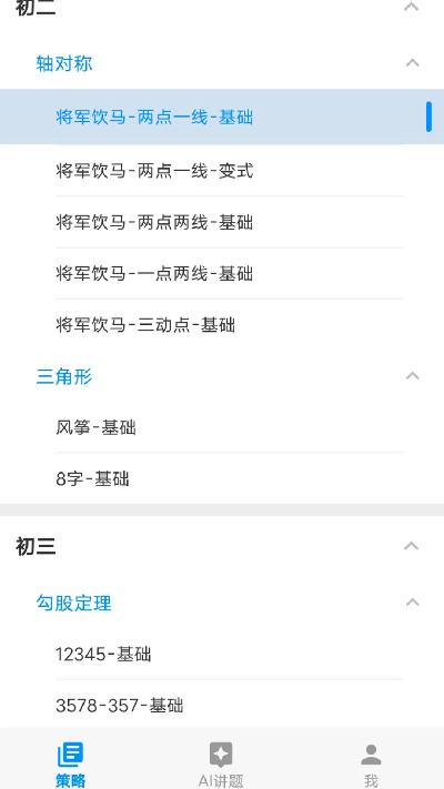 悟空讲题游戏截图
