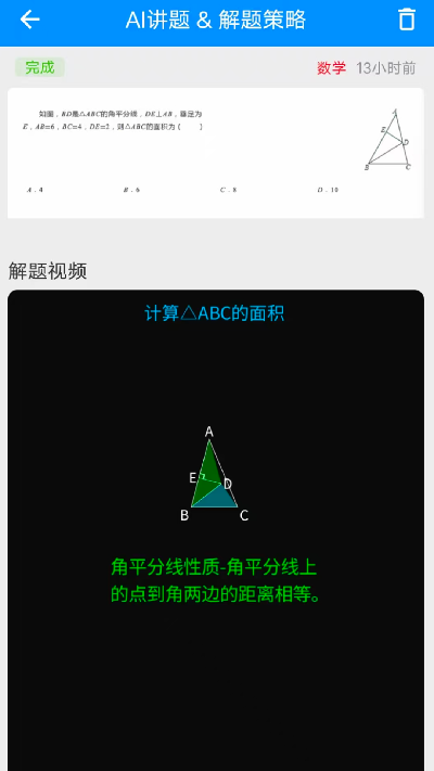 悟空讲题游戏截图