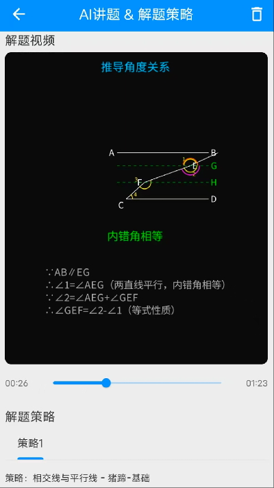 悟空讲题游戏截图