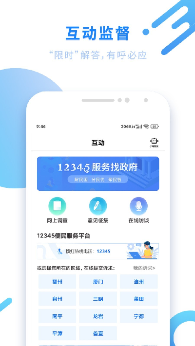 闽政通游戏截图