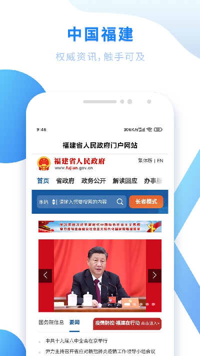 闽政通游戏截图
