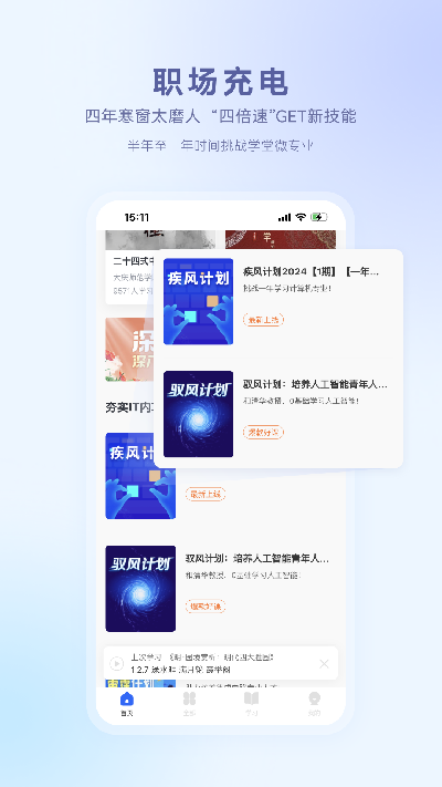 学堂在线游戏截图