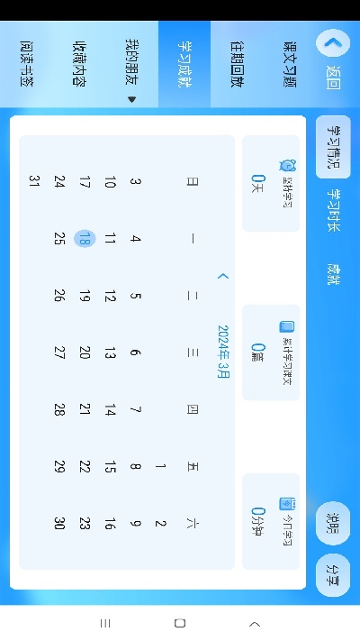 优学堂游戏截图