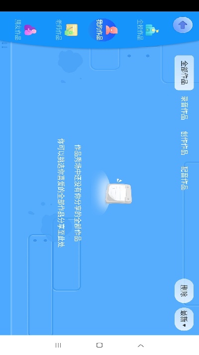 优学堂游戏截图