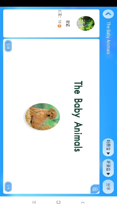 优学堂游戏截图