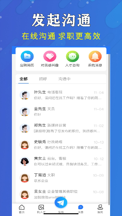 嵊新人才网游戏截图