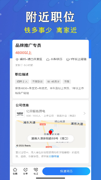 嵊新人才网游戏截图