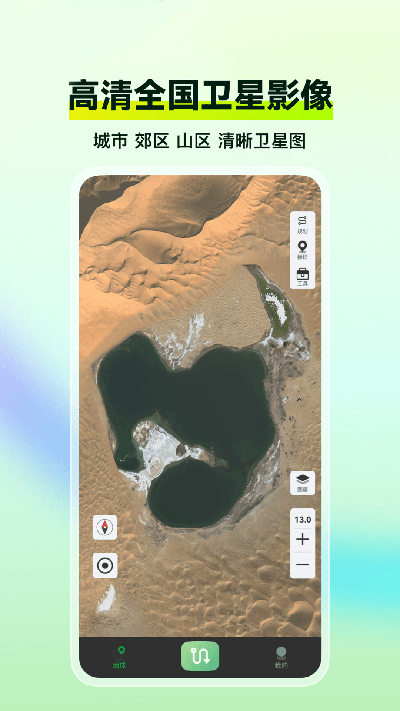 四维地球探索版游戏截图