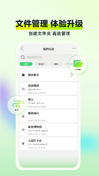 四维地球探索版游戏截图