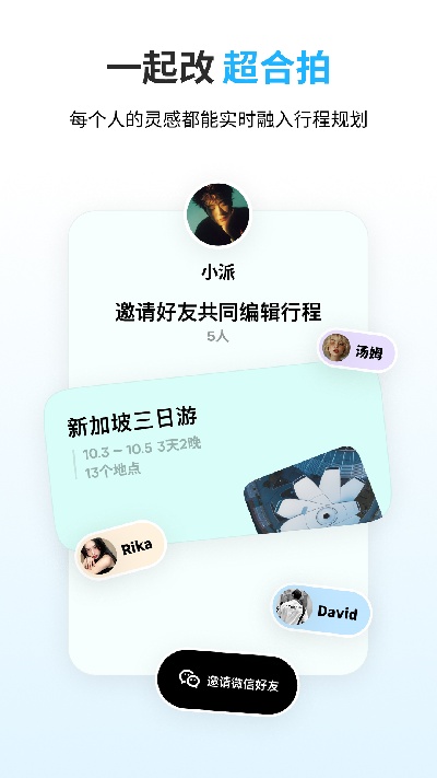 圆周旅迹游戏截图