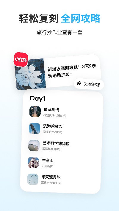 圆周旅迹游戏截图