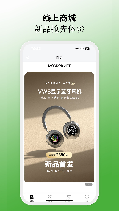 morrorart游戏截图