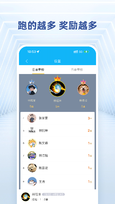 快送骑士游戏截图