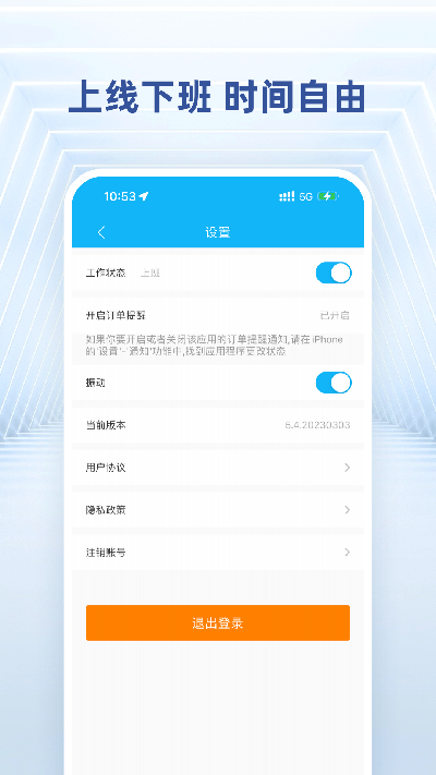 快送骑士游戏截图