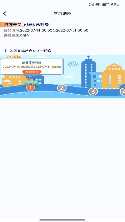 启达力云学院游戏截图