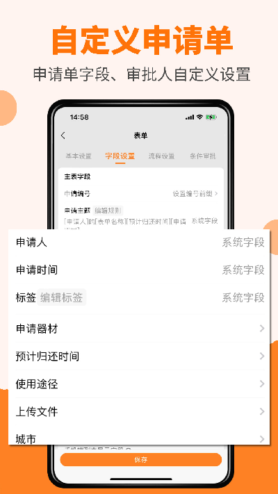 橙子审批游戏截图