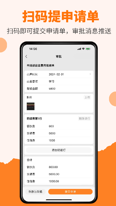 橙子审批游戏截图