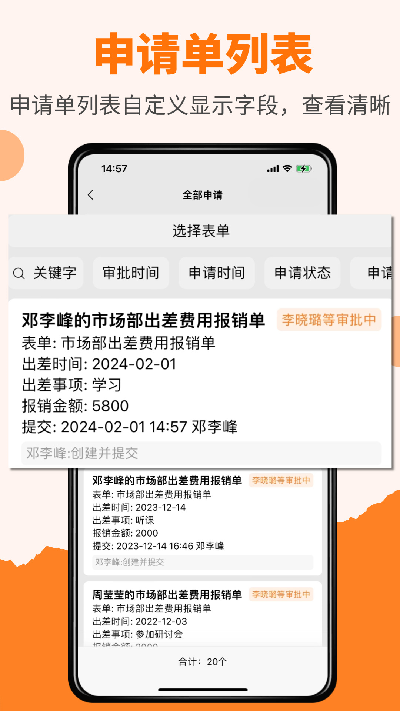 橙子审批游戏截图