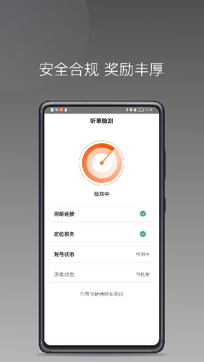 同港出行游戏截图