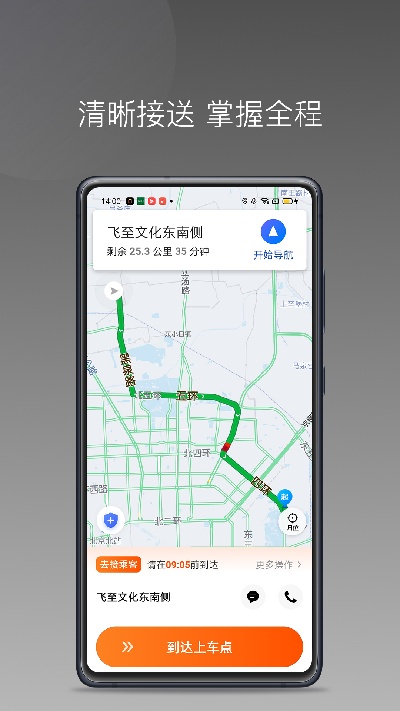 同港出行游戏截图
