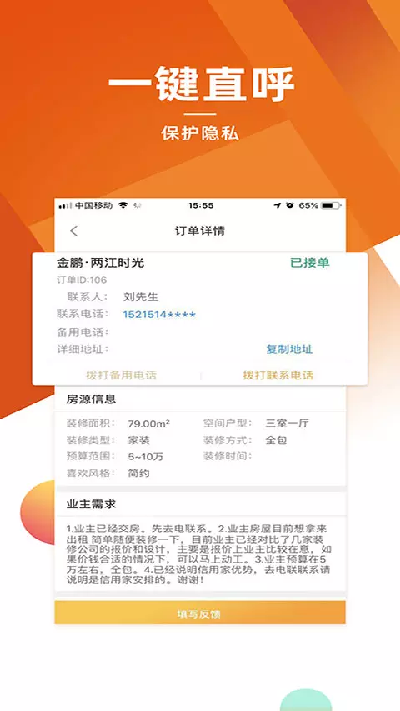信用家商家版游戏截图